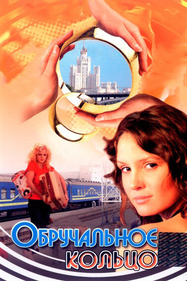 Постер сериала